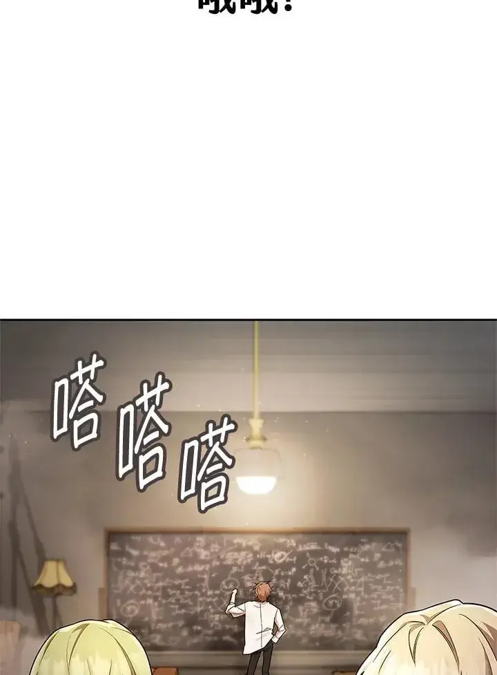 《无限魔法师》第42话图28