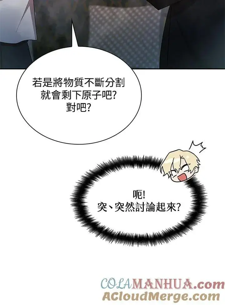 《无限魔法师》第42话图37