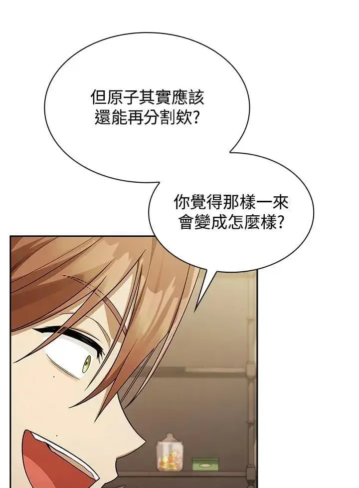 《无限魔法师》第42话图38