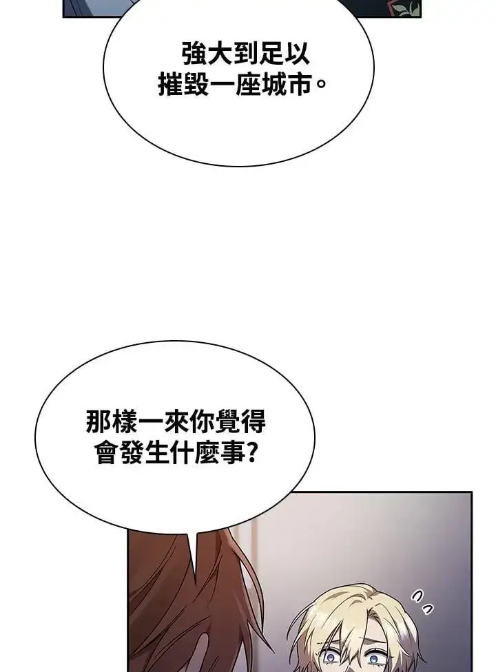 《无限魔法师》第42话图43