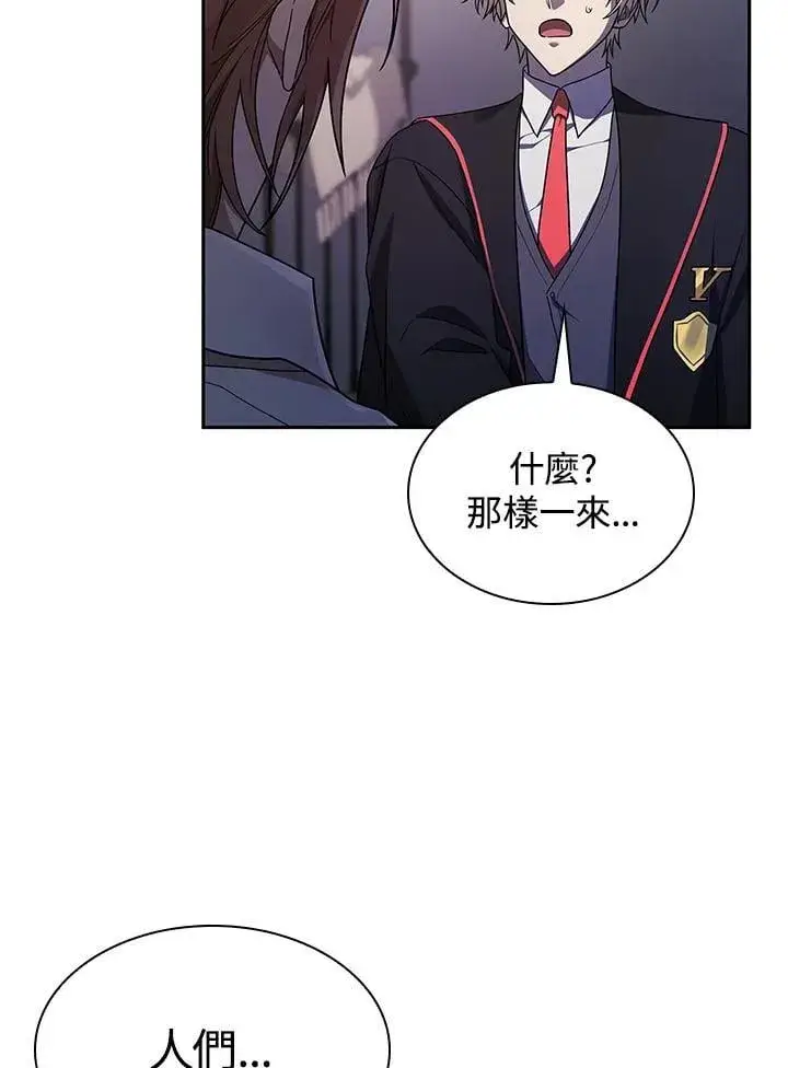 《无限魔法师》第42话图44