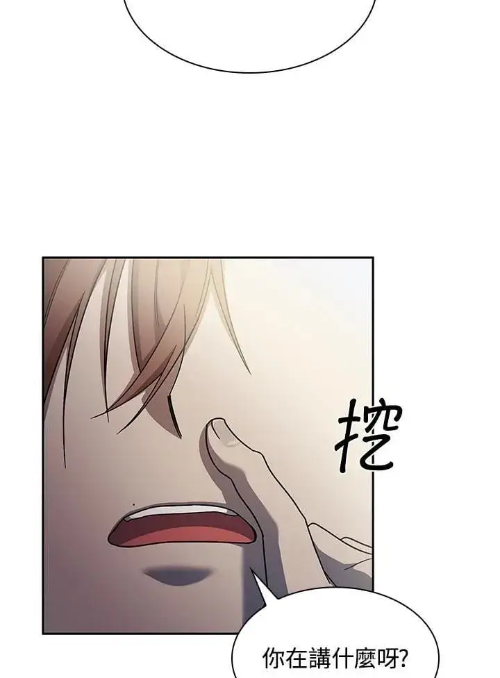 《无限魔法师》第42话图46