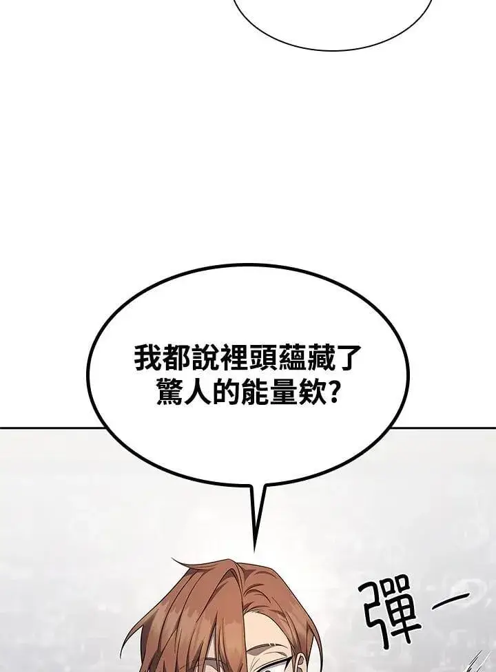 《无限魔法师》第42话图47