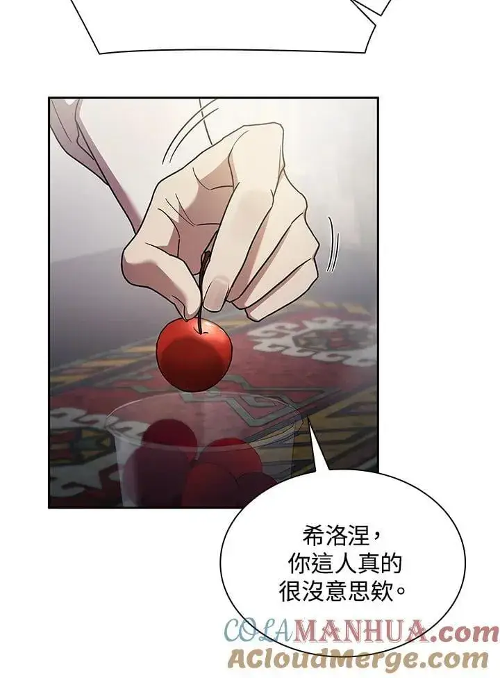 《无限魔法师》第42话图53