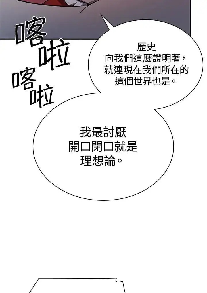 《无限魔法师》第42话图59