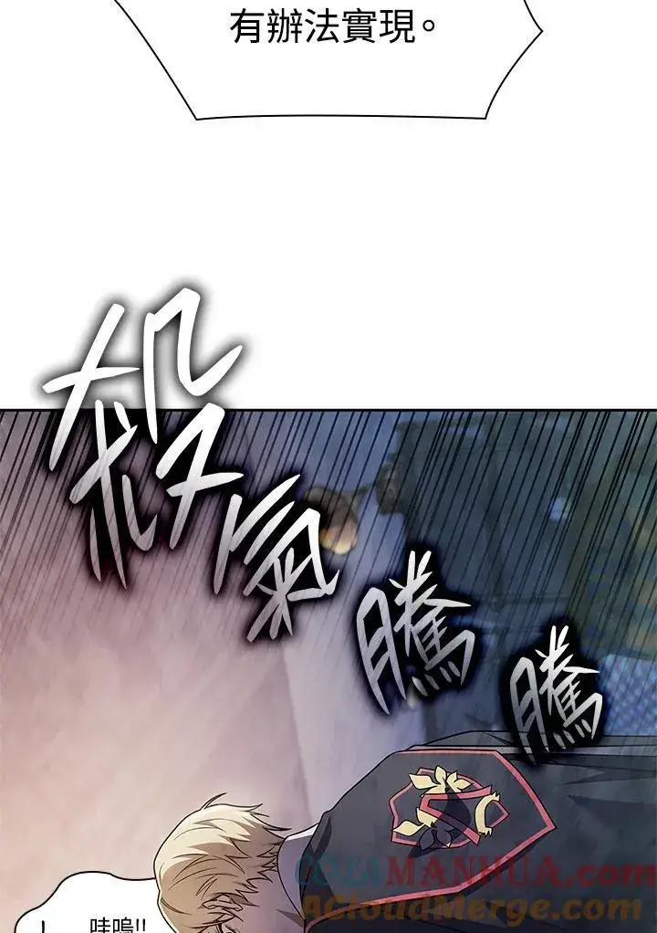 《无限魔法师》第42话图61