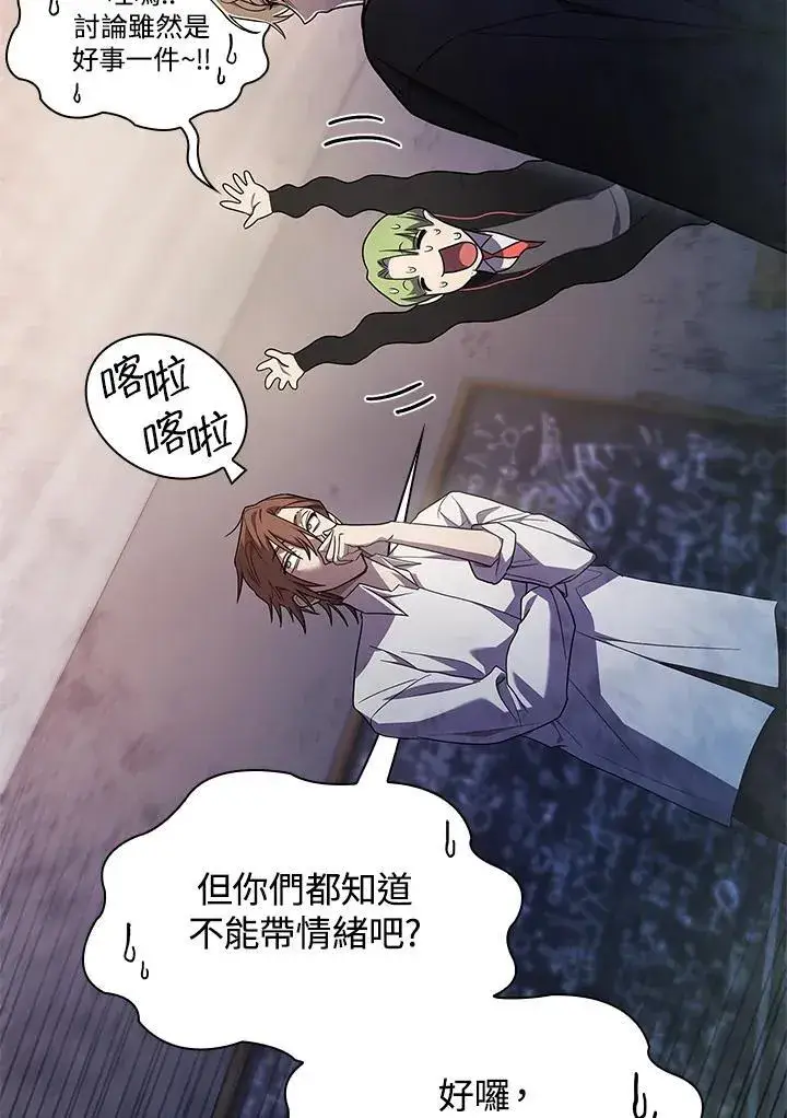 《无限魔法师》第42话图62