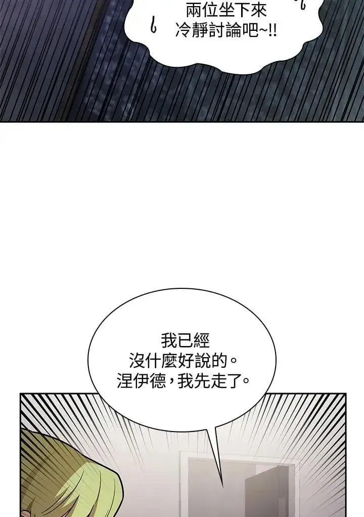 《无限魔法师》第42话图63