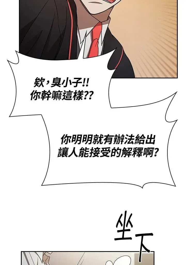 《无限魔法师》第42话图66