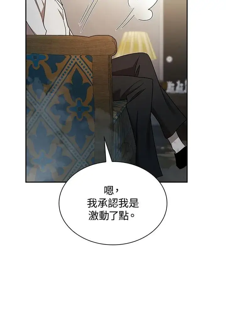 《无限魔法师》第42话图67