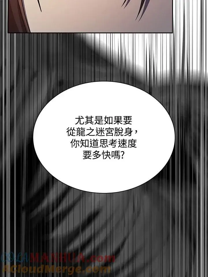 《无限魔法师》第42话图73