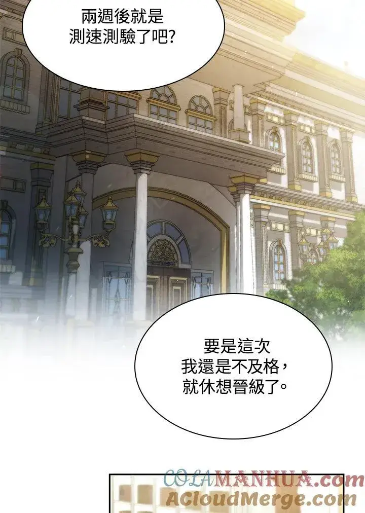 《无限魔法师》第42话图89
