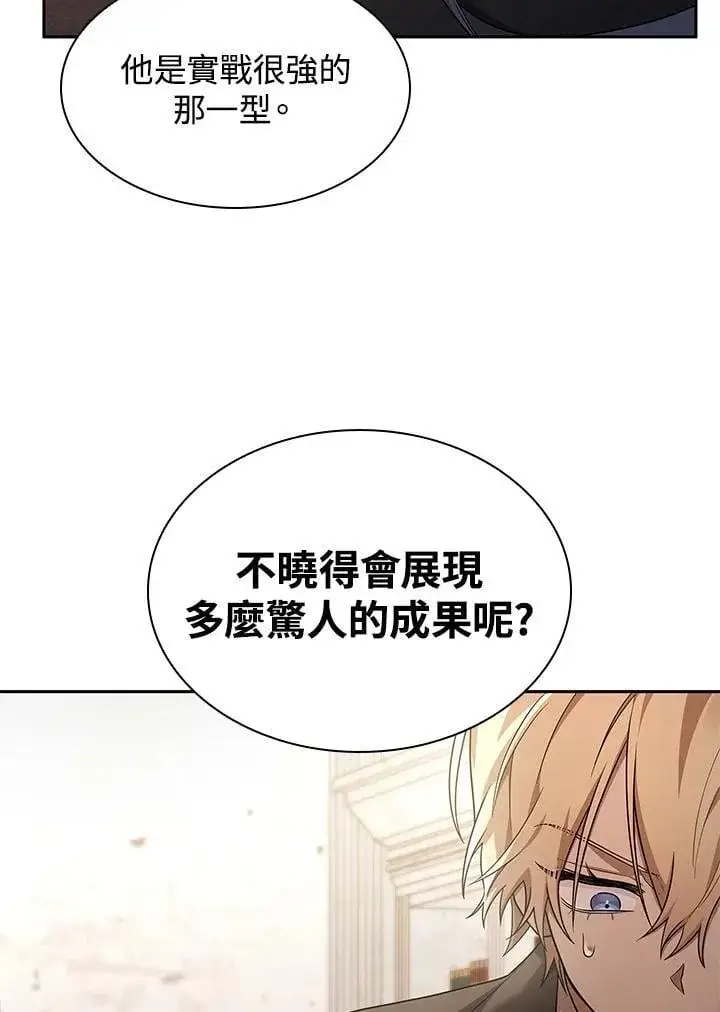《无限魔法师》第42话图92