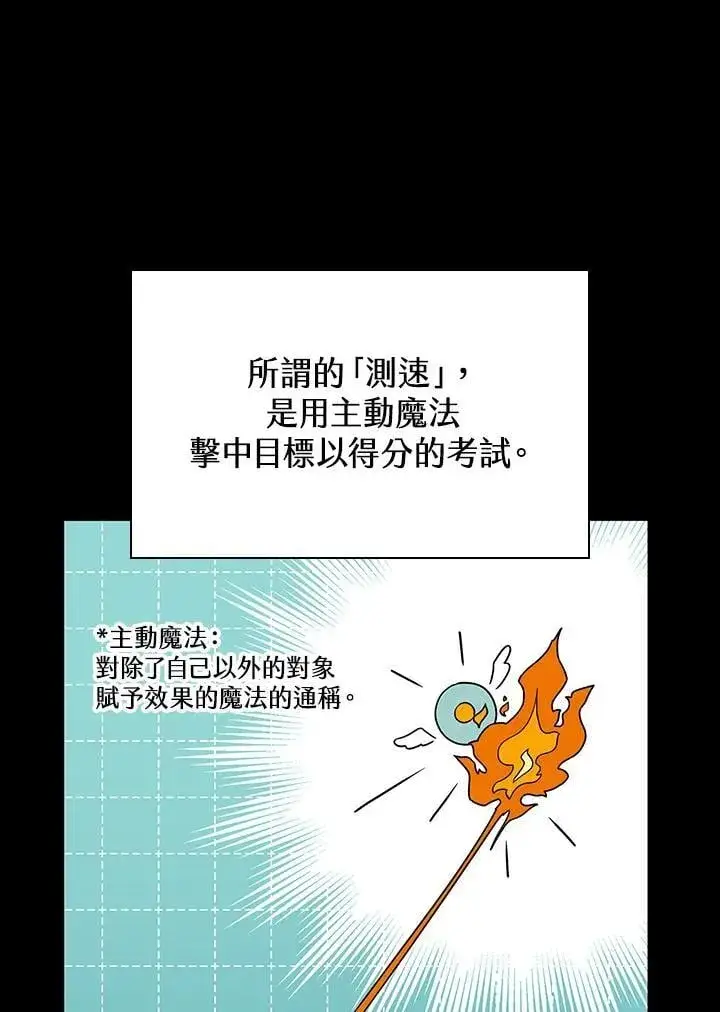 《无限魔法师》第42话图94