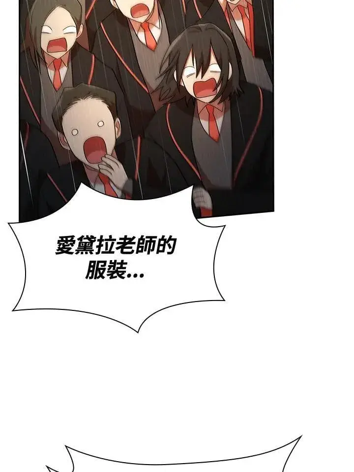 《无限魔法师》第43话图10