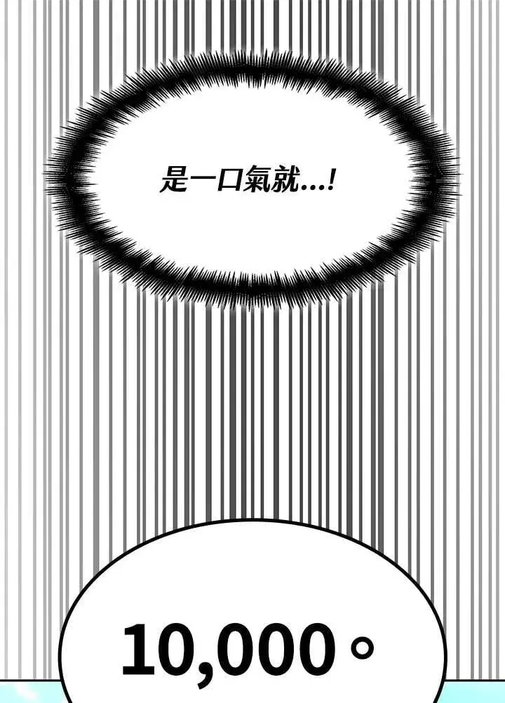 《无限魔法师》第43话图100