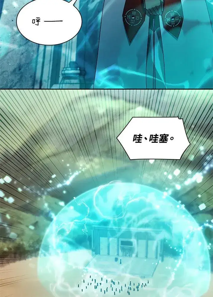 《无限魔法师》第43话图102