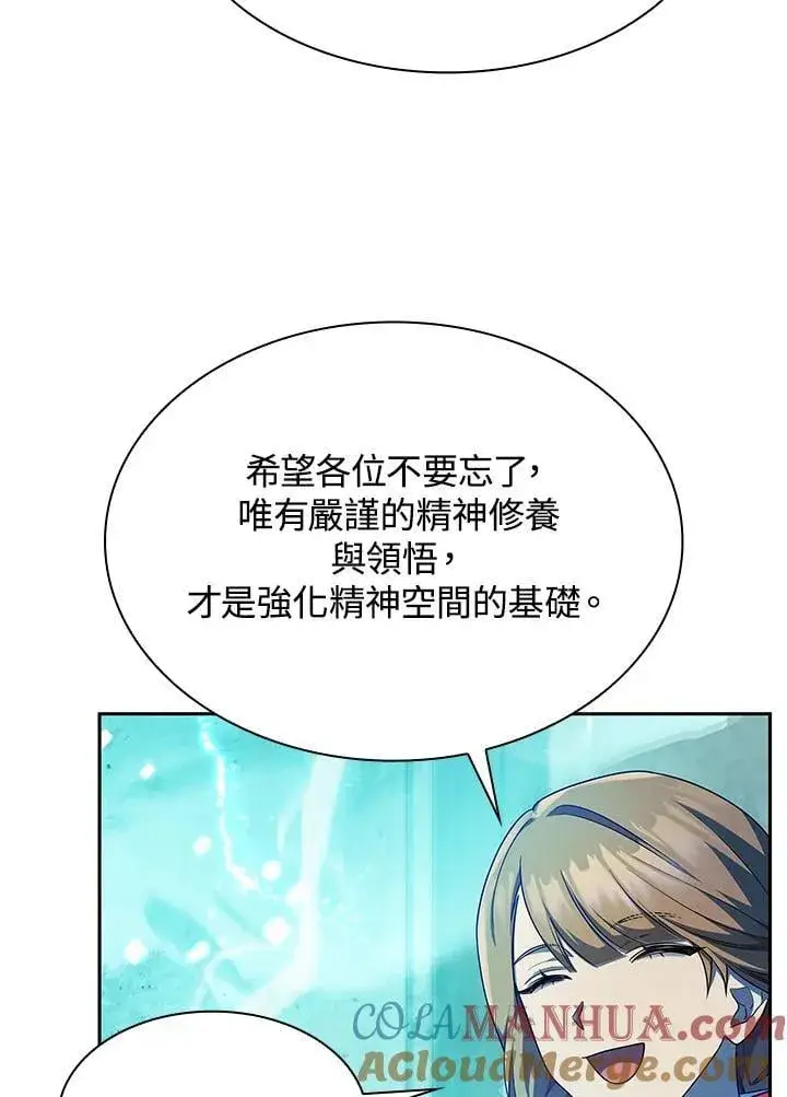《无限魔法师》第43话图109
