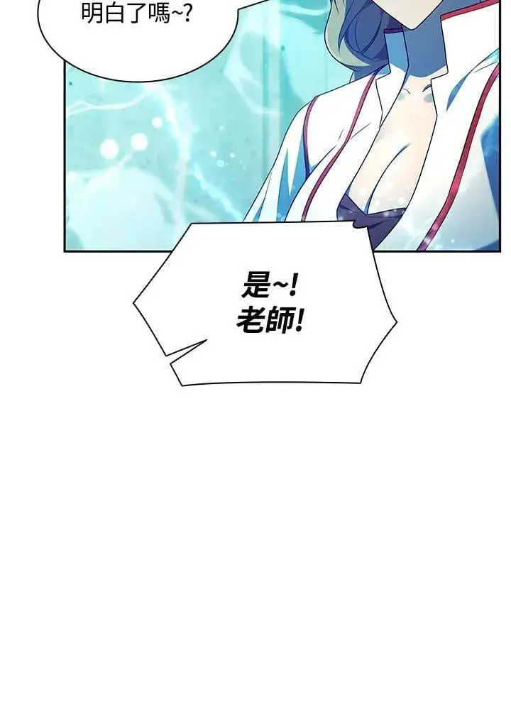 《无限魔法师》第43话图110