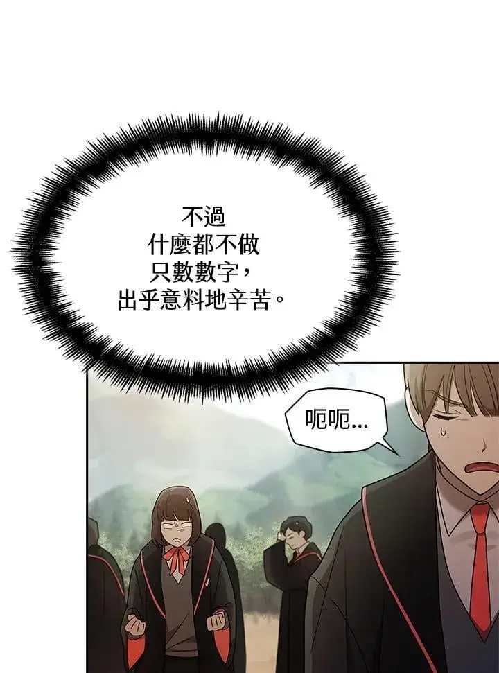 《无限魔法师》第43话图114