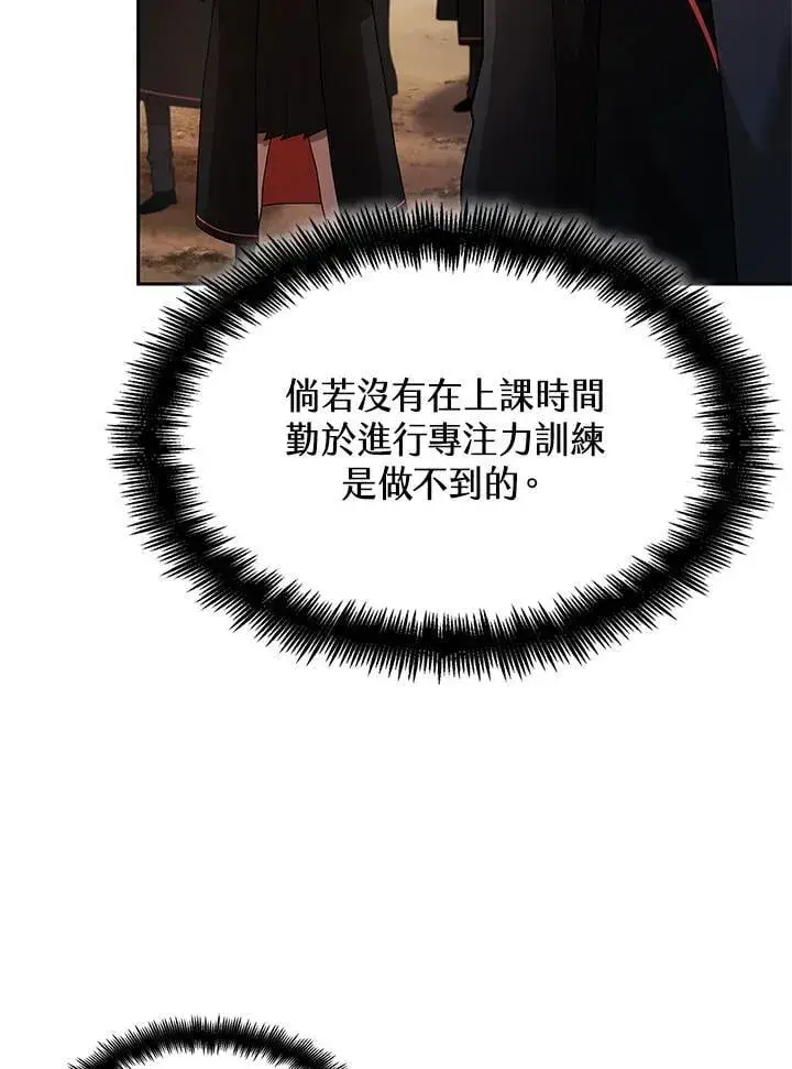 《无限魔法师》第43话图115