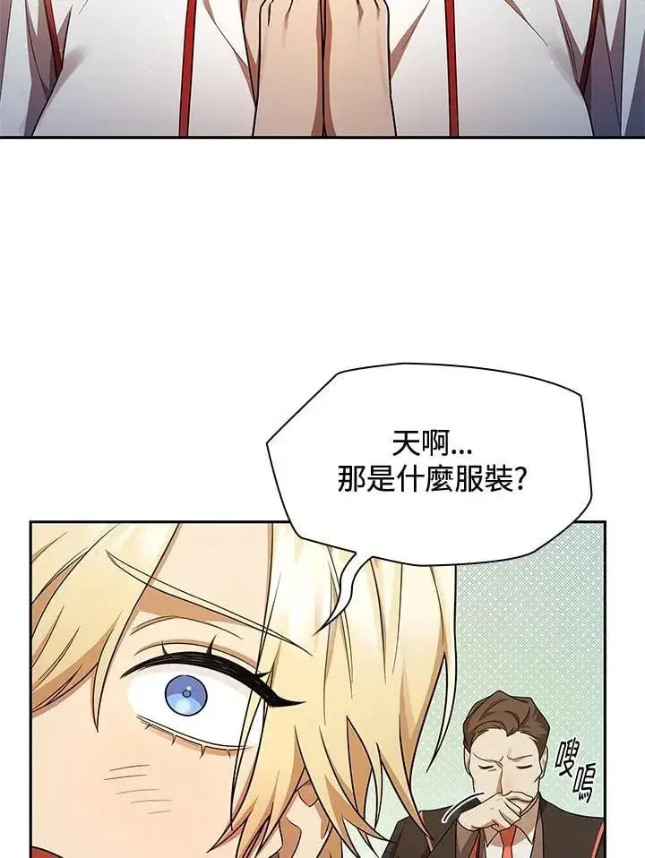 《无限魔法师》第43话图12