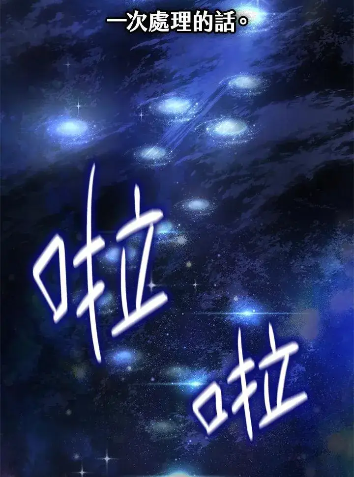 《无限魔法师》第43话图120