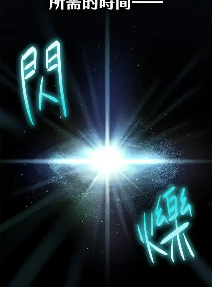 《无限魔法师》第43话图122