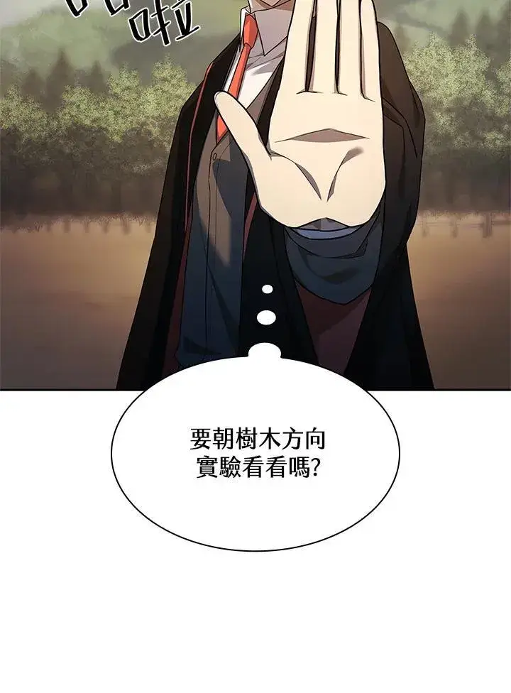 《无限魔法师》第43话图124