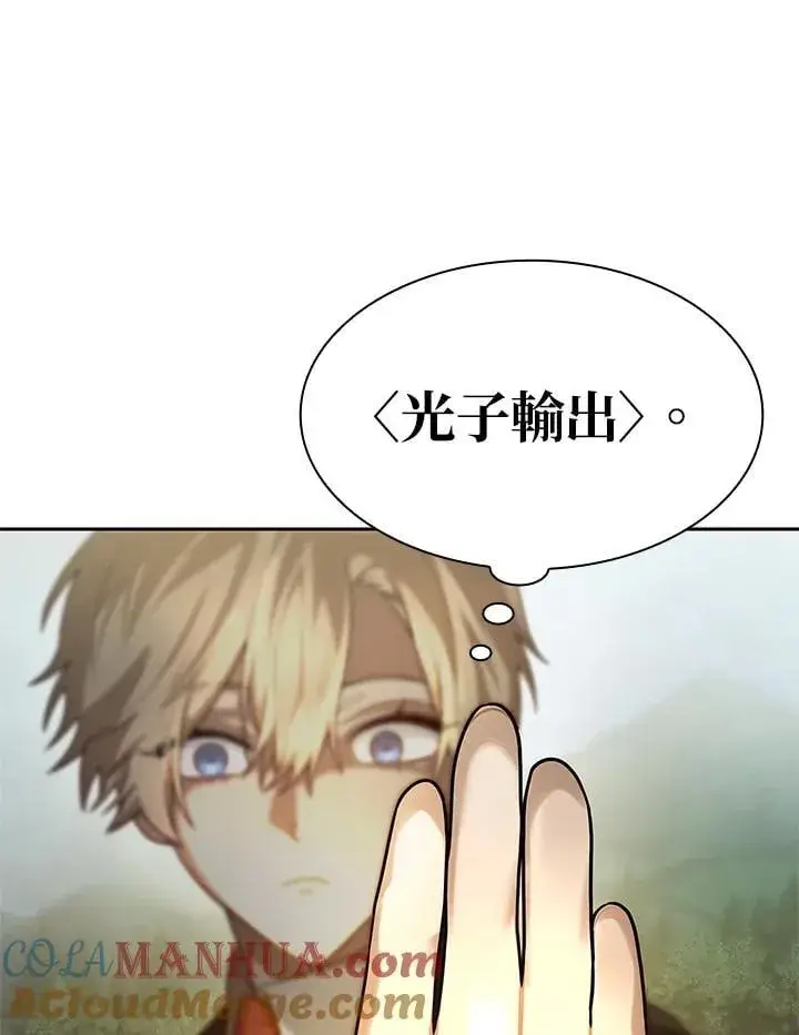 《无限魔法师》第43话图125