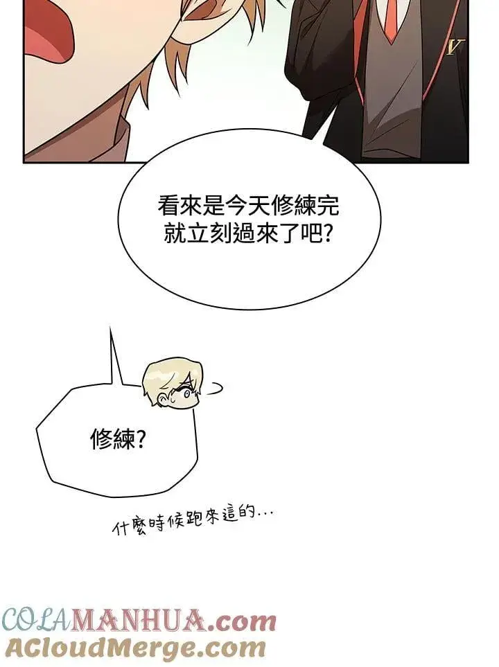 《无限魔法师》第43话图13