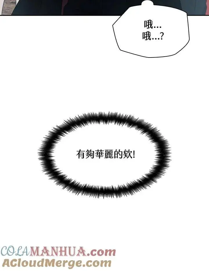 《无限魔法师》第43话图133