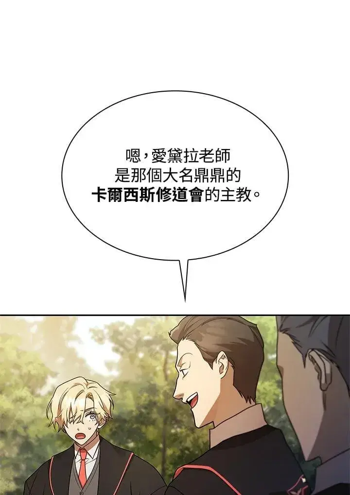 《无限魔法师》第43话图14
