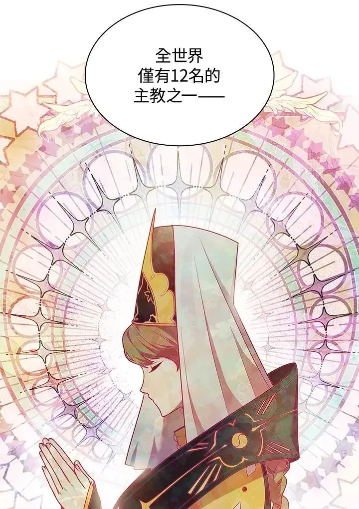《无限魔法师》第43话图16