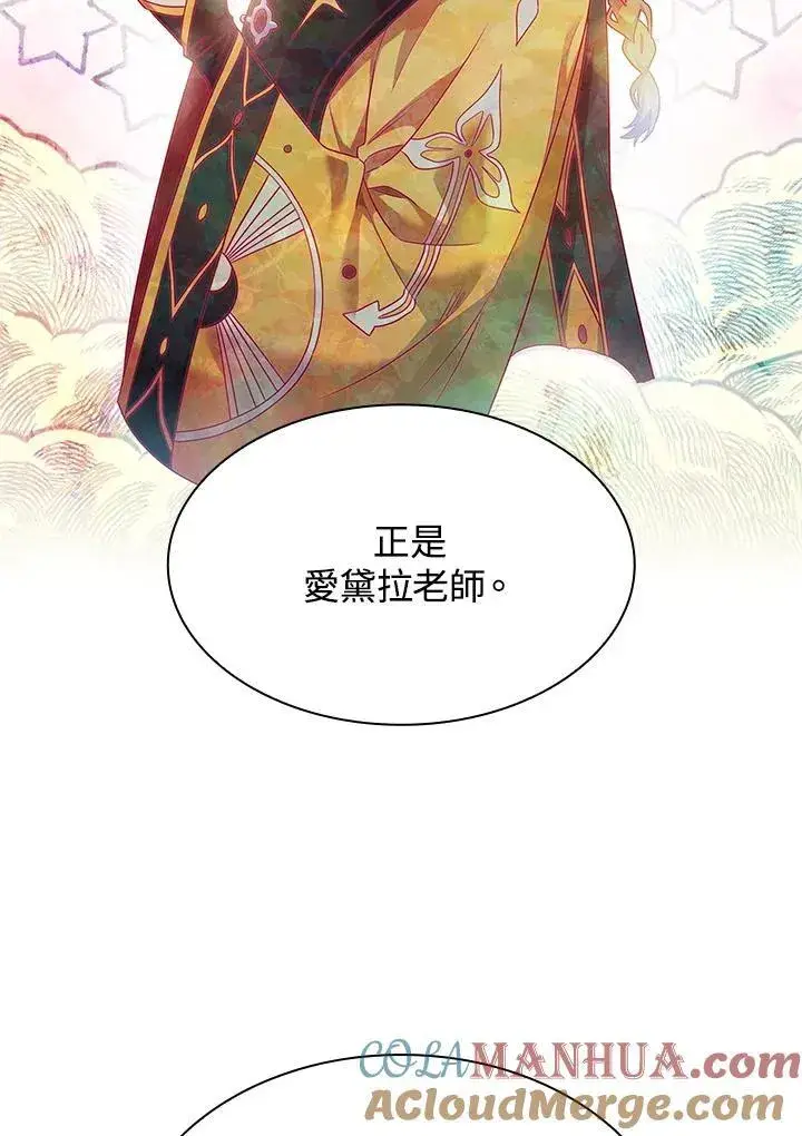 《无限魔法师》第43话图17
