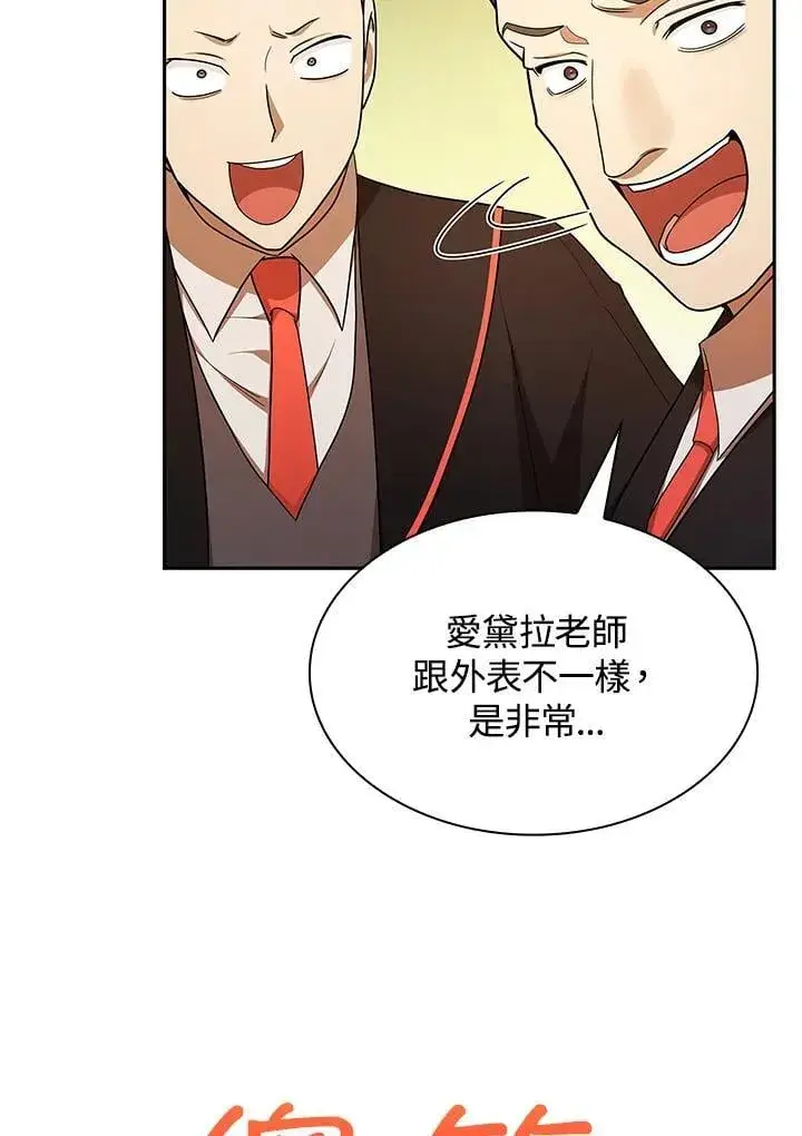 《无限魔法师》第43话图19