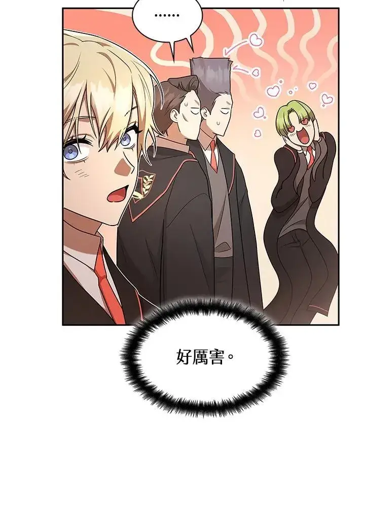 《无限魔法师》第43话图22