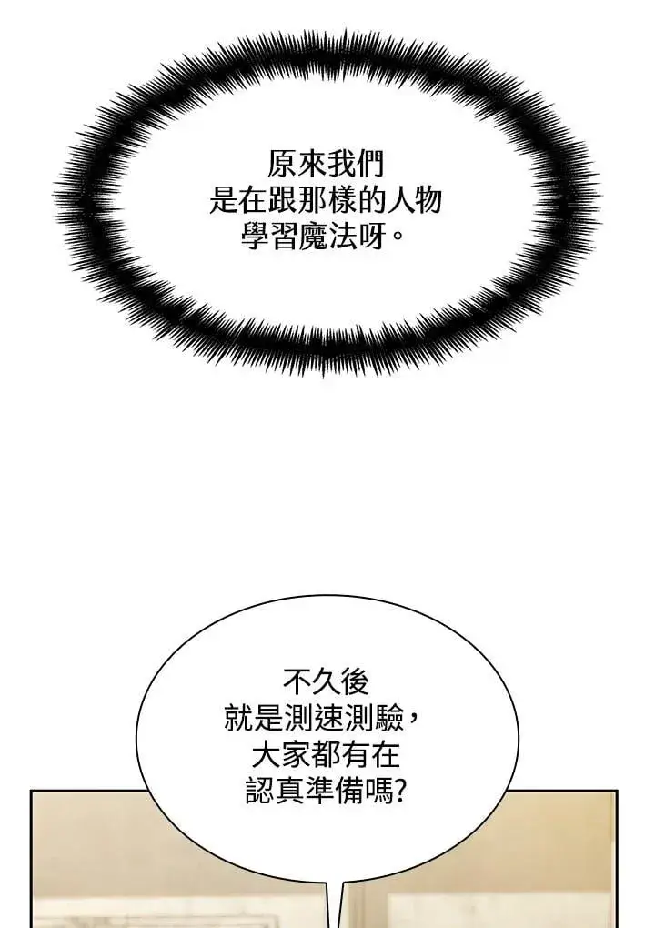 《无限魔法师》第43话图23