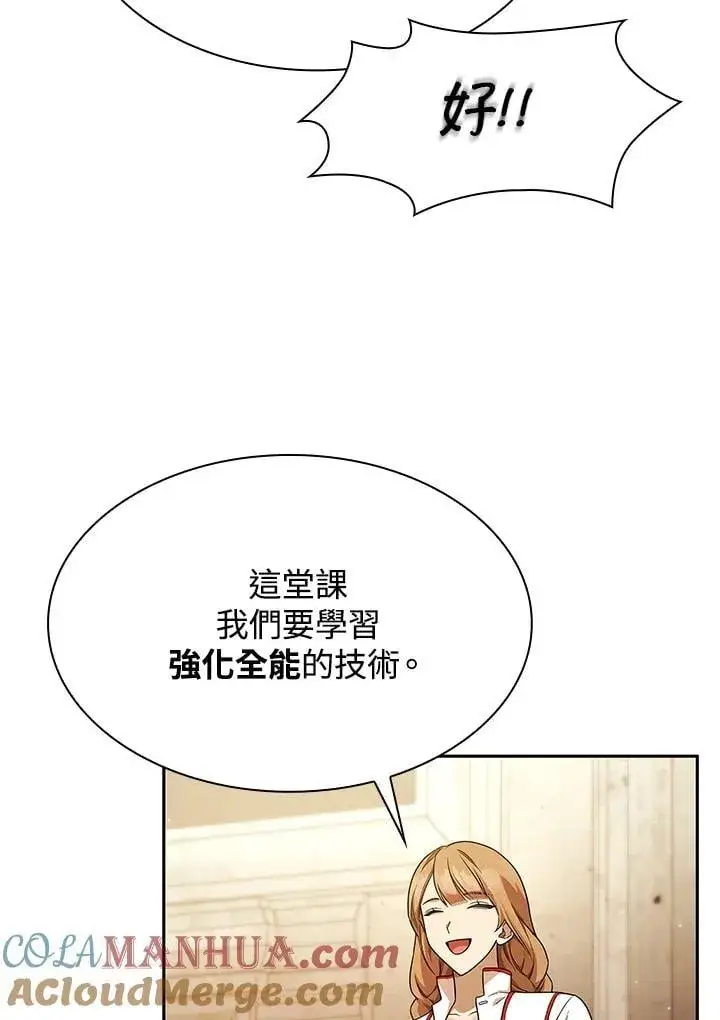 《无限魔法师》第43话图25