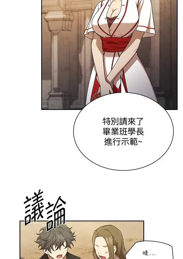 《无限魔法师》第43话图26