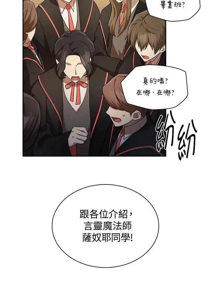 《无限魔法师》第43话图27