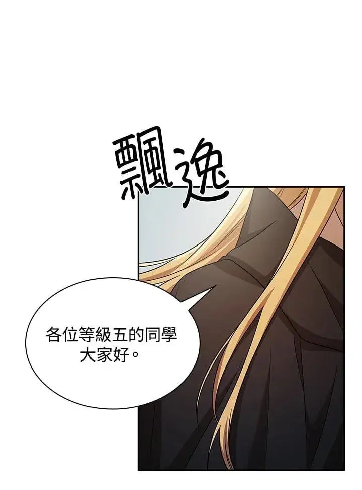 《无限魔法师》第43话图28