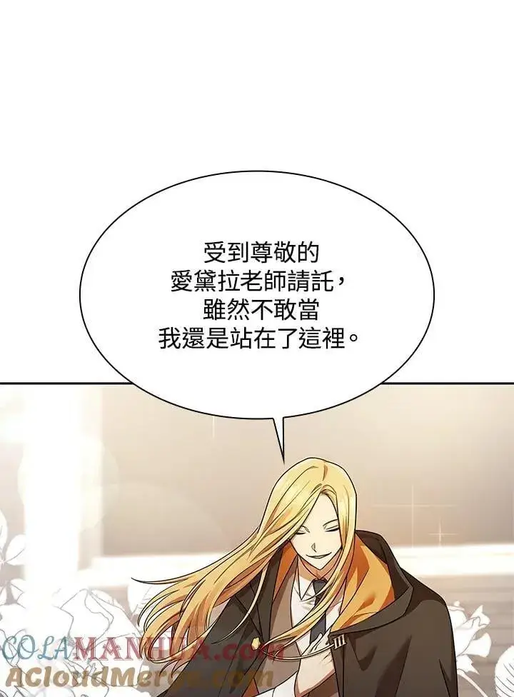 《无限魔法师》第43话图29