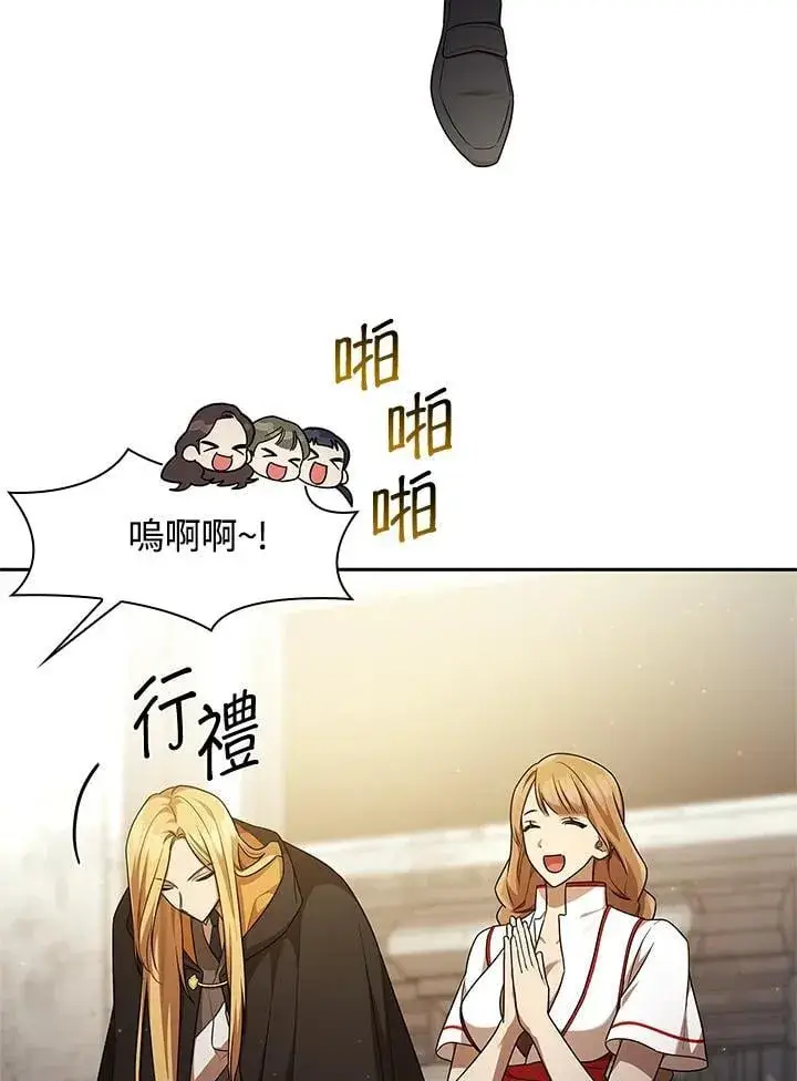 《无限魔法师》第43话图31