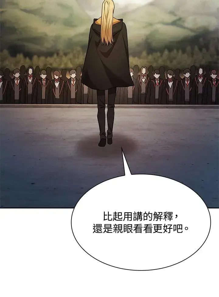 《无限魔法师》第43话图35