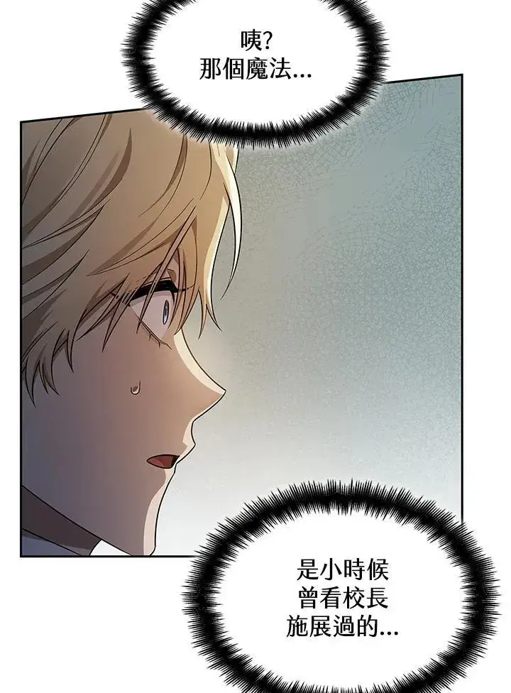 《无限魔法师》第43话图39