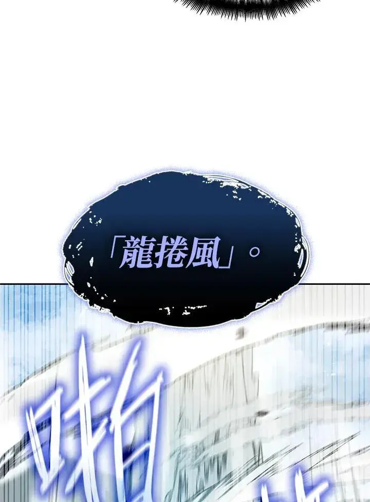 《无限魔法师》第43话图40
