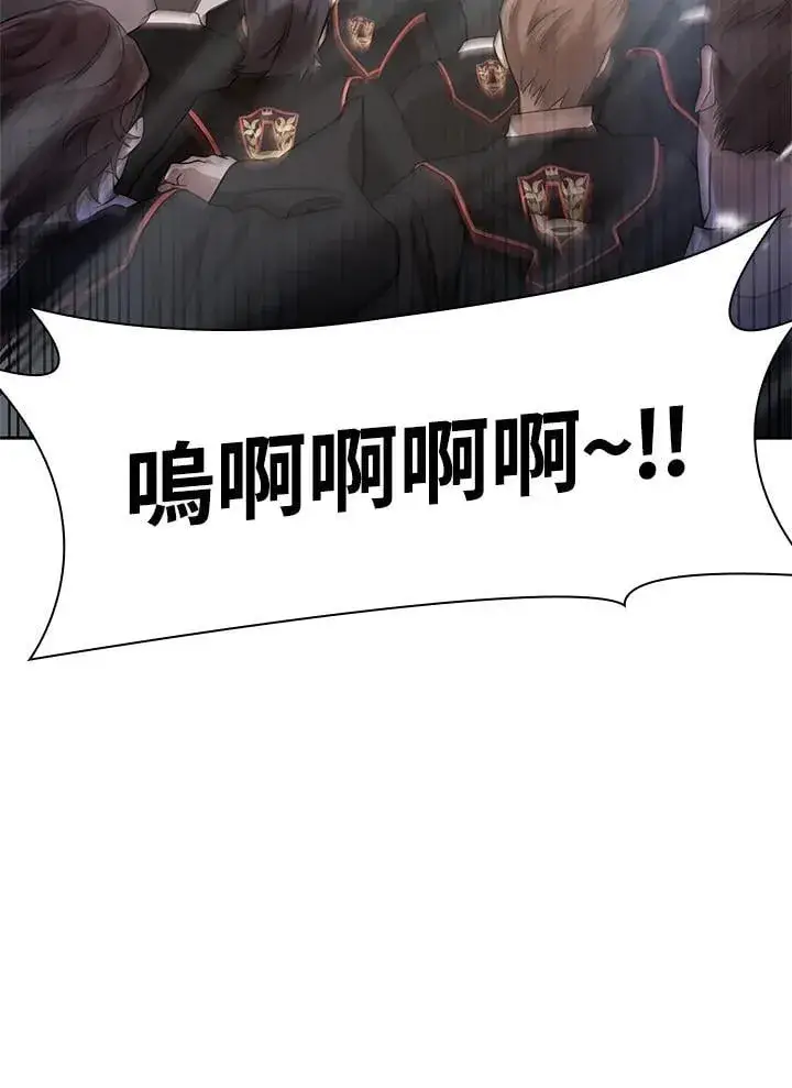 《无限魔法师》第43话图42