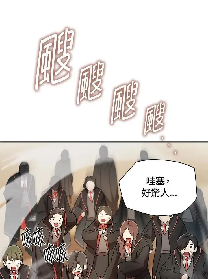 《无限魔法师》第43话图43