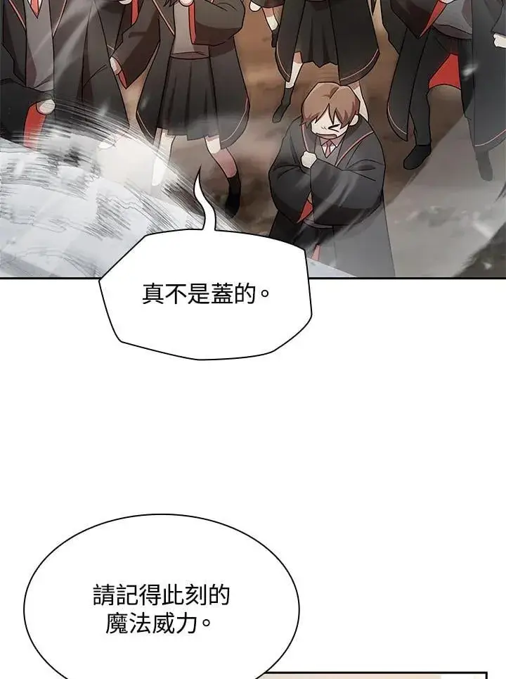 《无限魔法师》第43话图44
